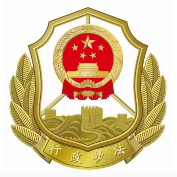行政執(zhí)法徽